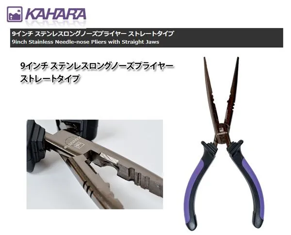 Kahara 9inch Stainless Long Nose Pliers with Straight Jaws